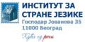/posao/logo/institut za strane jezike.250.jpg